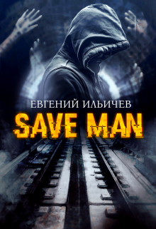 Save Man