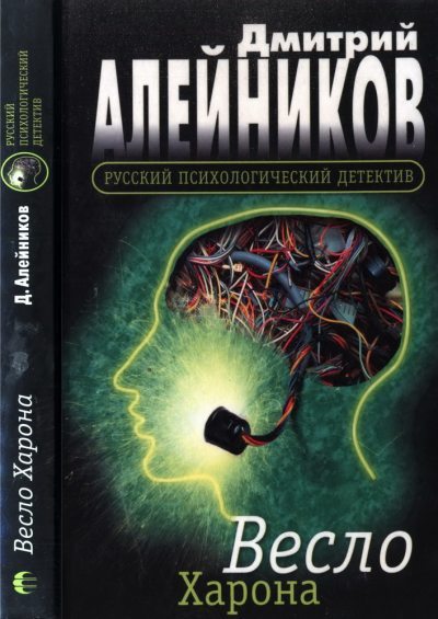 Весло Харона