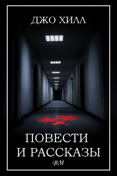 Рассказы