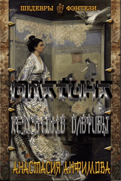 Resistentia Платины.